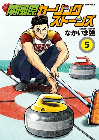 Cover of Volume 5