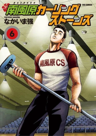 Cover of Volume 6