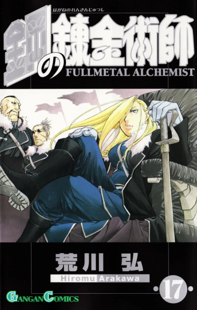 Cover of Vol. 17