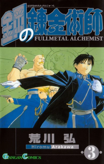 Cover of Vol. 3