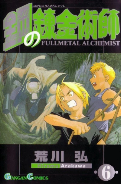Cover of Vol. 6
