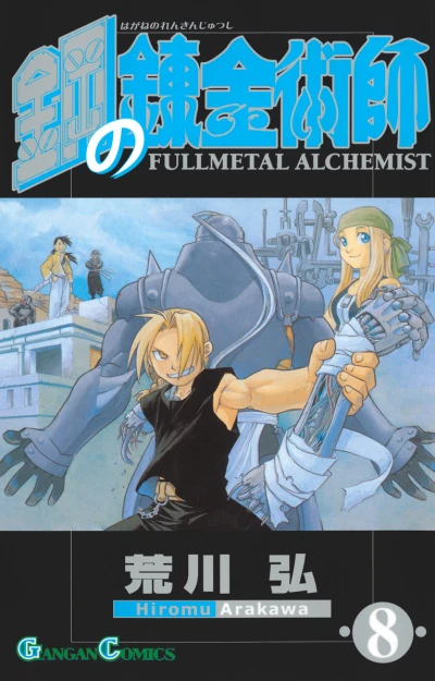 Cover of Vol. 8