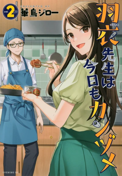 Cover of Vol. 2