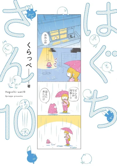 Cover of Vol. 10