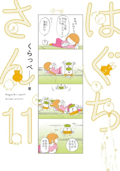 Cover of Vol. 11