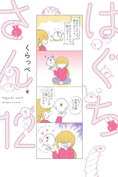 Vol. 12