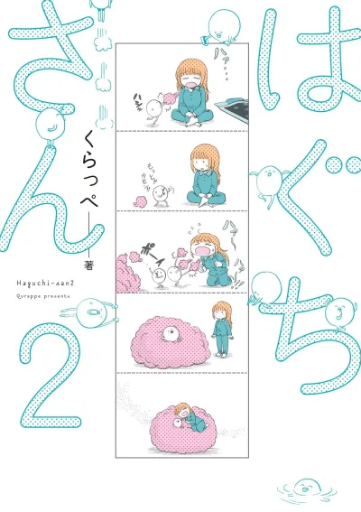 Cover of Vol. 2