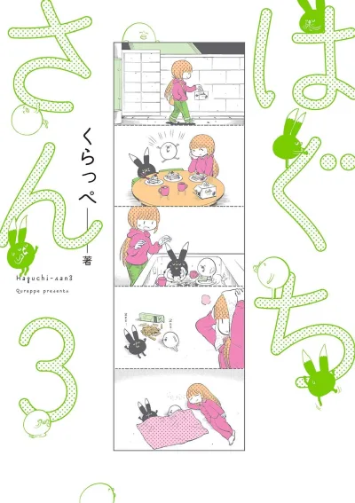 Cover of Vol. 3
