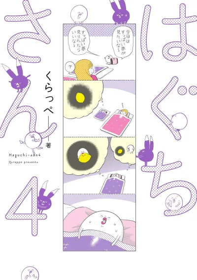 Cover of Vol. 4