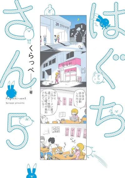Cover of Vol. 5