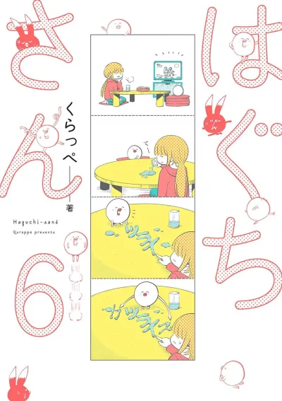Cover of Vol. 6