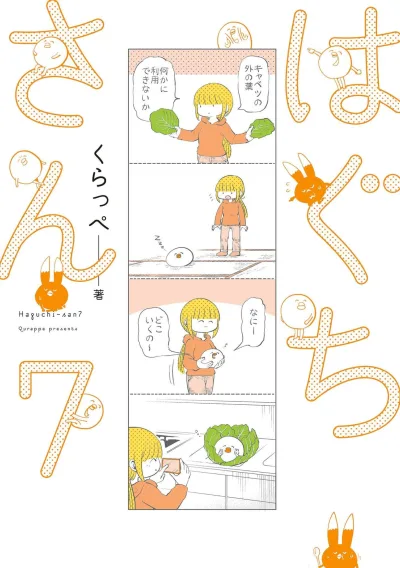 Cover of Vol. 7