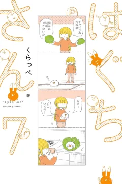 Vol. 7
