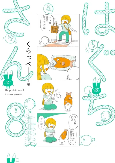 Cover of Vol. 8