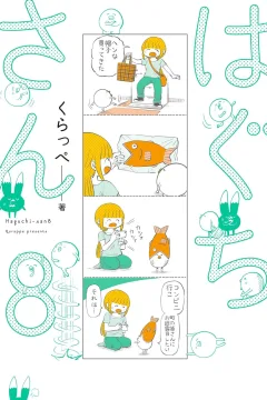 Vol. 8