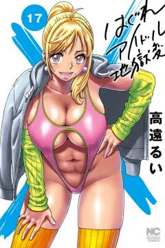 Vol. 17
