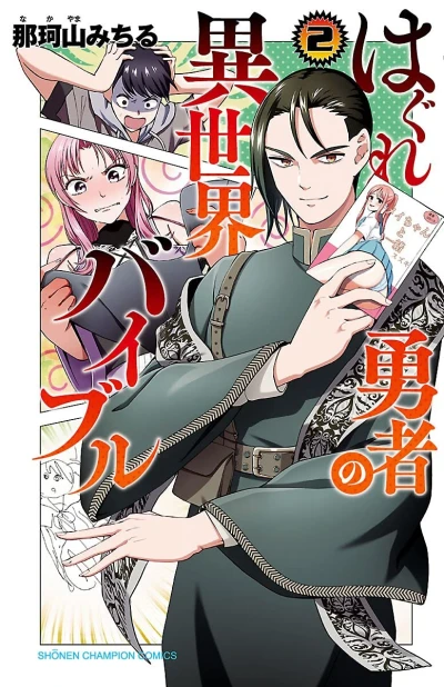 Cover of Vol. 2