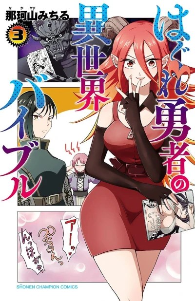 Cover of Vol. 3