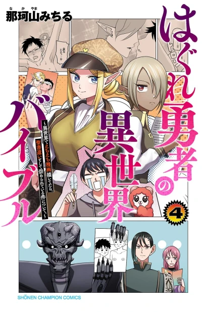 Cover of Vol. 4