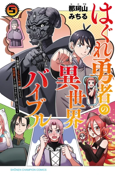 Cover of Vol. 5