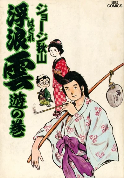 Cover of Volume #1