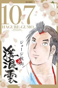 Vol. 107