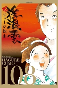 Vol. 108