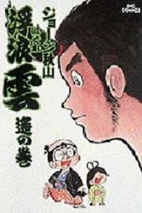 Volume #16