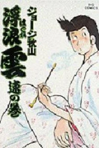 Volume #17