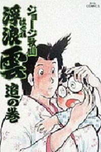 Volume #23