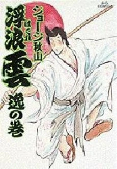 Cover of Volume #31