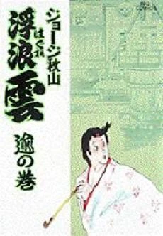 Cover of Volume #38