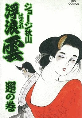 Cover of Volume #44