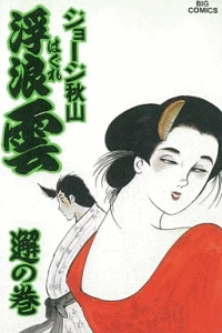 Volume #44