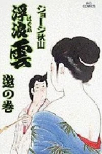 Volume #53