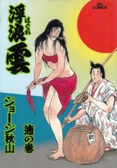 Cover of Volume #65