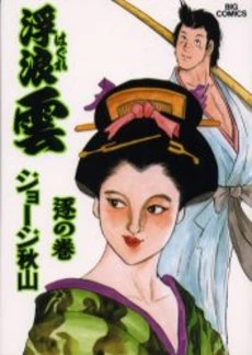 Cover of Volume #69