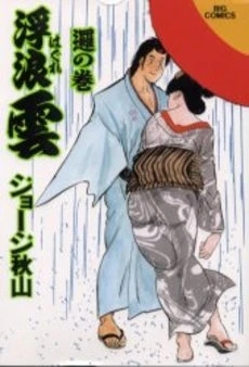 Cover of Volume #70