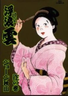 Cover of Volume #74
