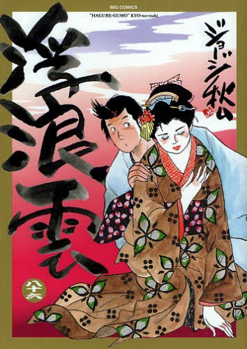 Cover of Volume #86
