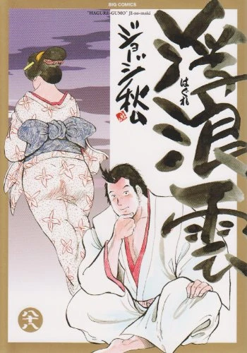 Cover of Volume #88