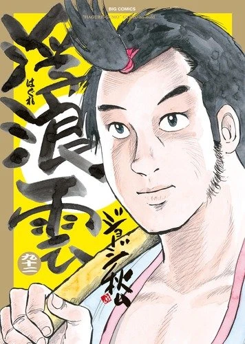 Cover of Volume #92