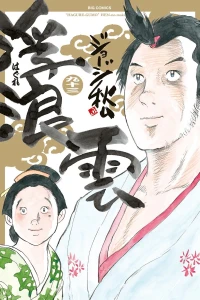 Volume #93