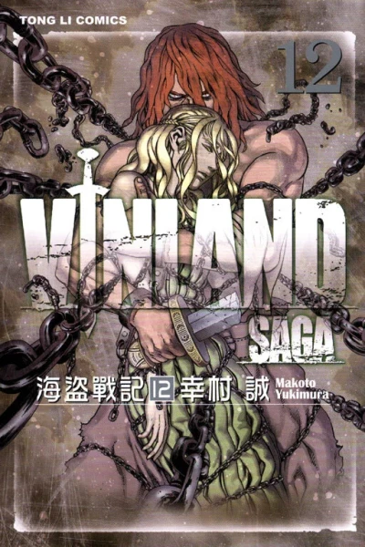 Cover of Vol. 12