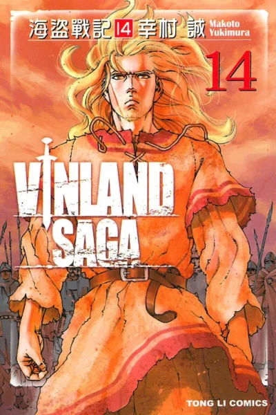 Cover of Vol. 14