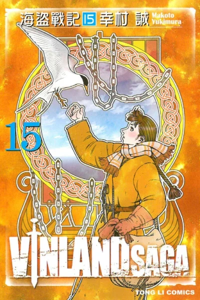 Cover of Vol. 15