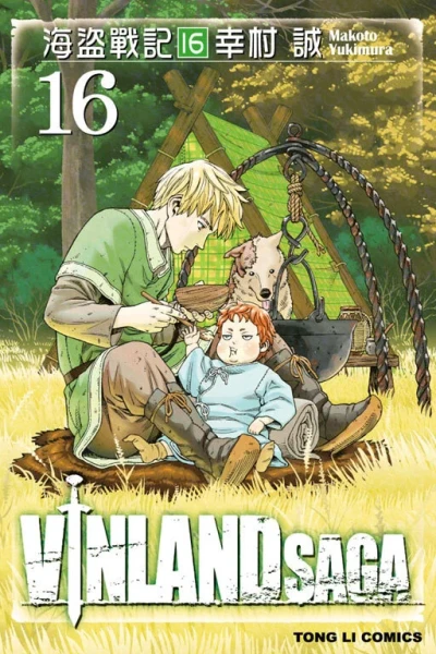 Cover of Vol. 16