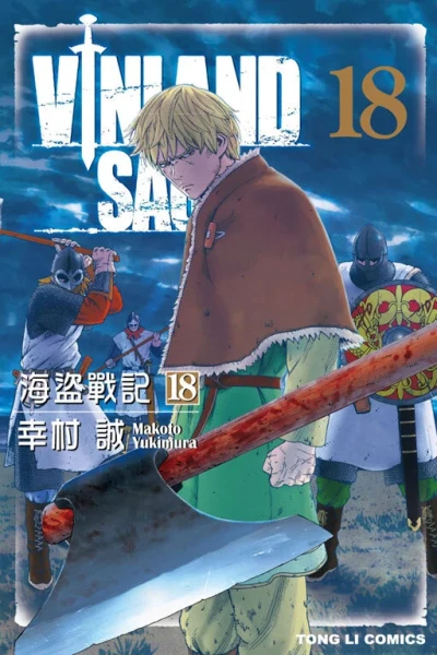 Cover of Vol. 18