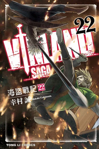 Cover of Vol. 22