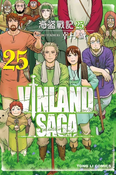 Cover of Vol. 25